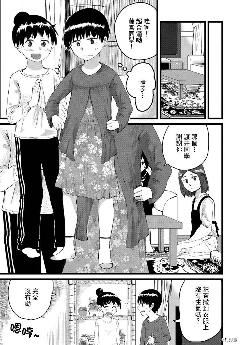 第03话 第7页