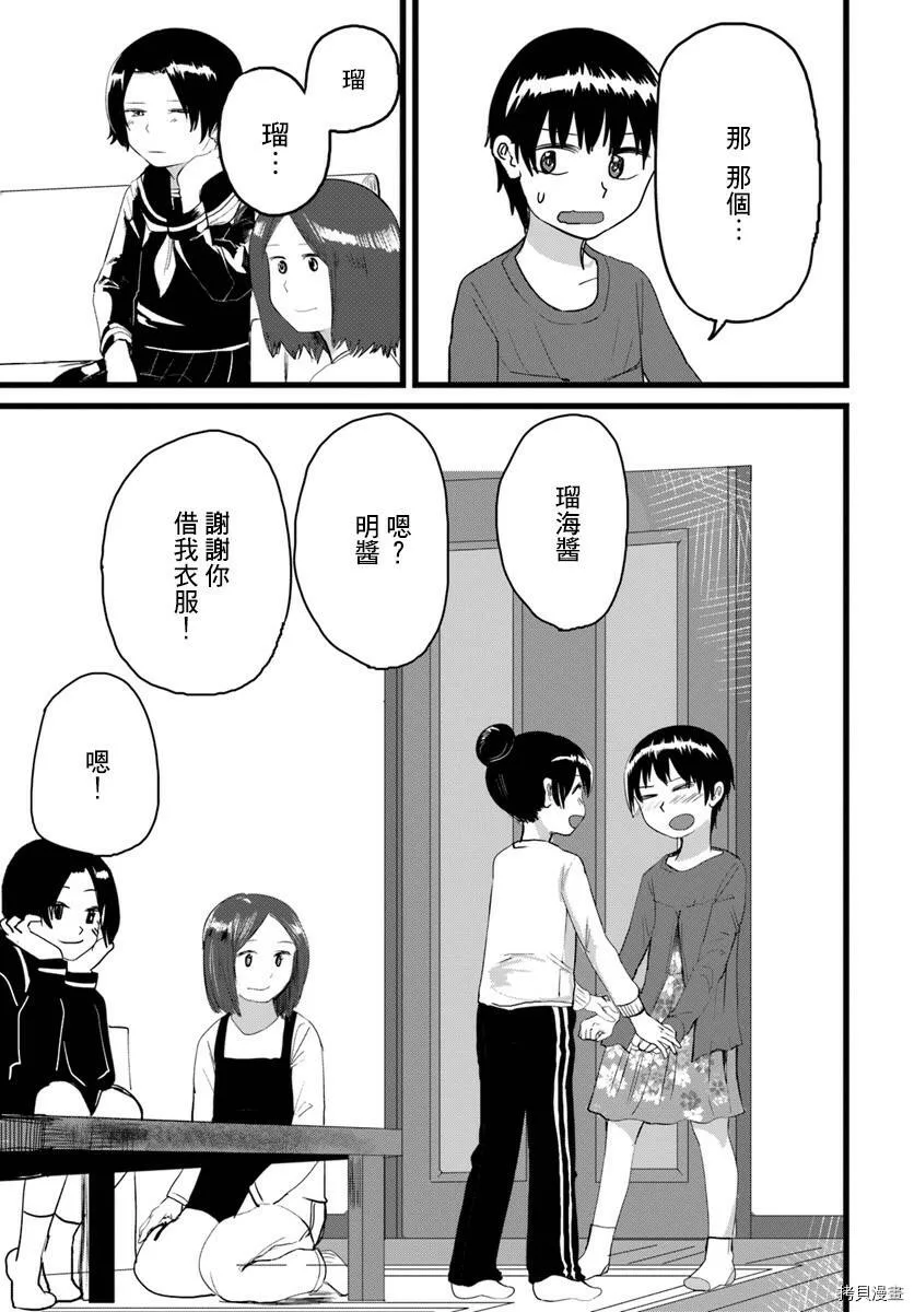 第03话 第9页