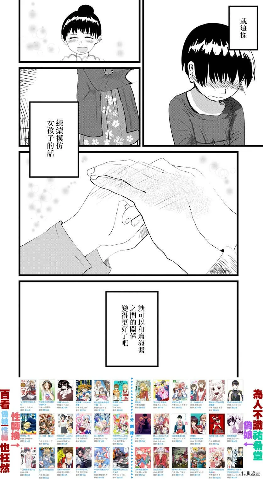 第03话 第10页
