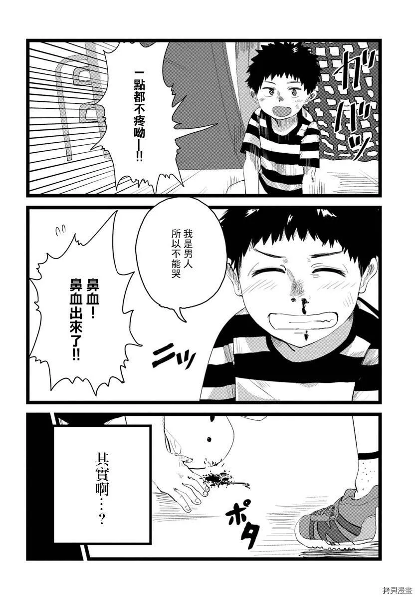第04话 第2页