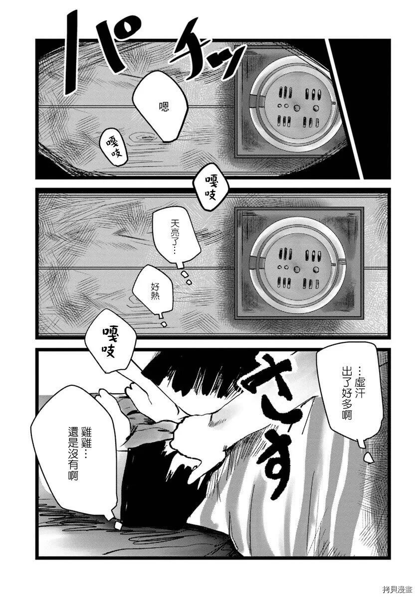 第04话 第3页