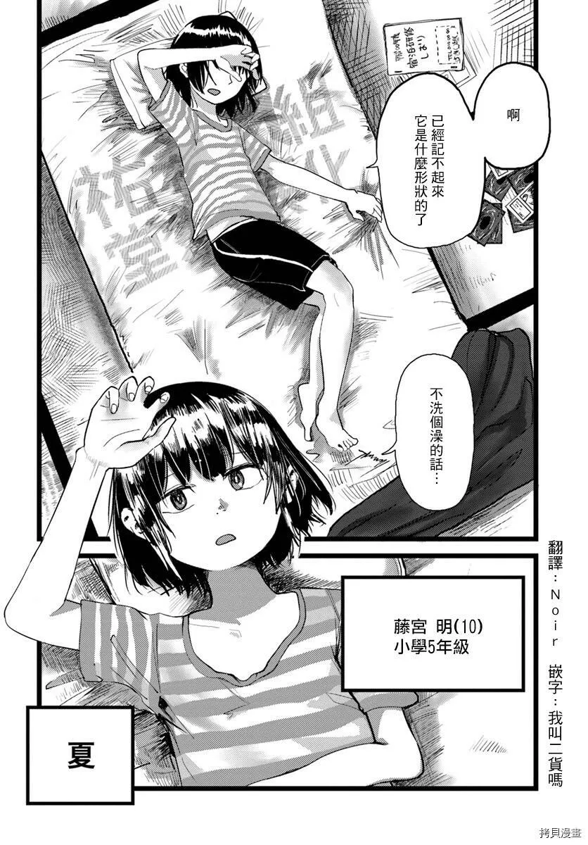 第04话 第4页
