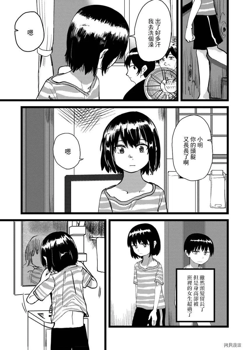 第04话 第5页