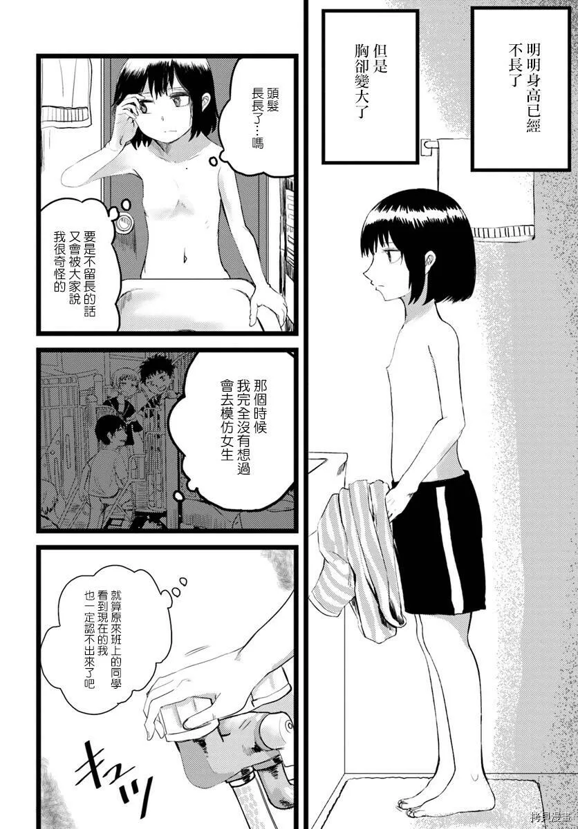 第04话 第6页