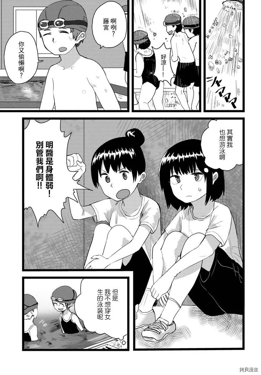 第04话 第7页