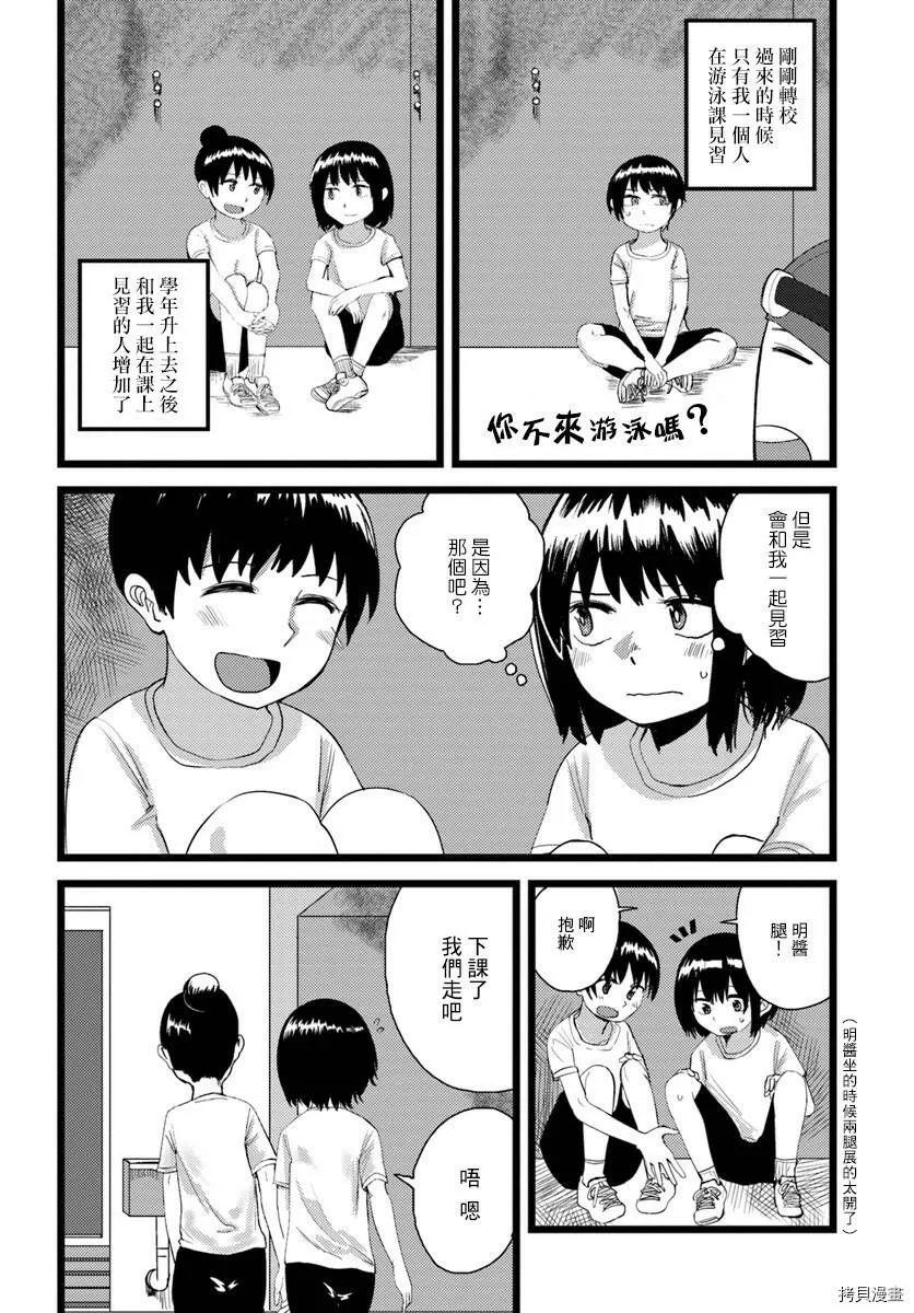 第04话 第8页
