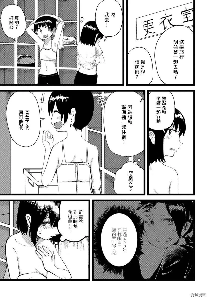 第04话 第9页