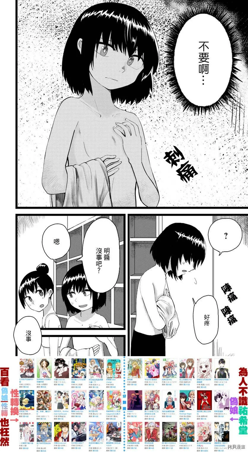 第04话 第10页