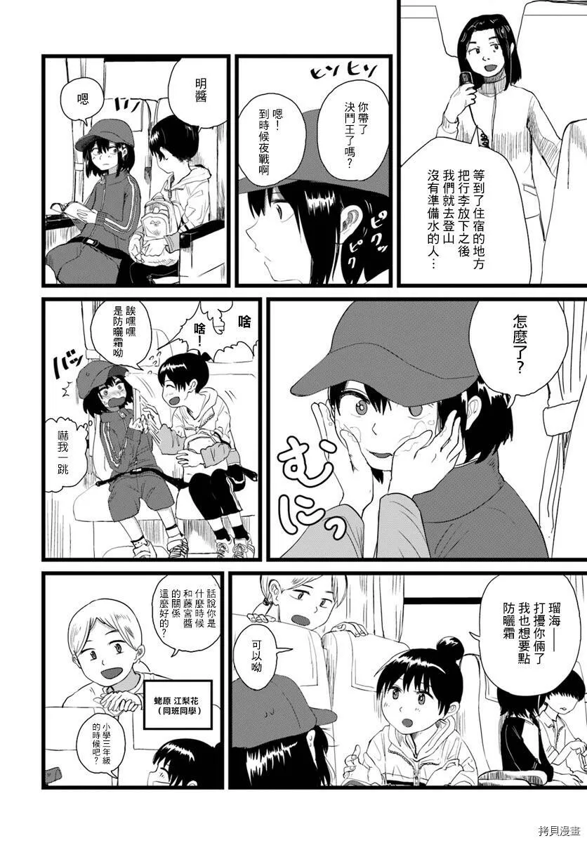 第04话 第13页