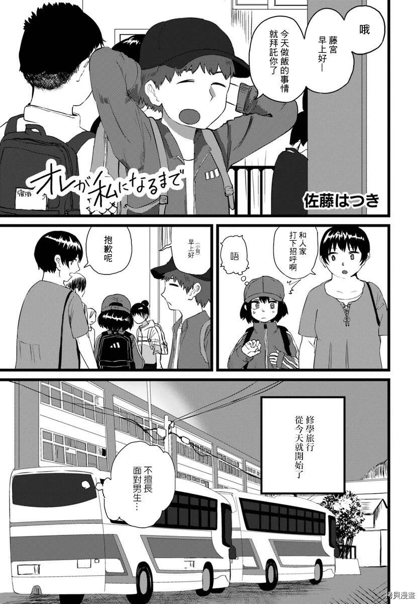 第05话 第1页