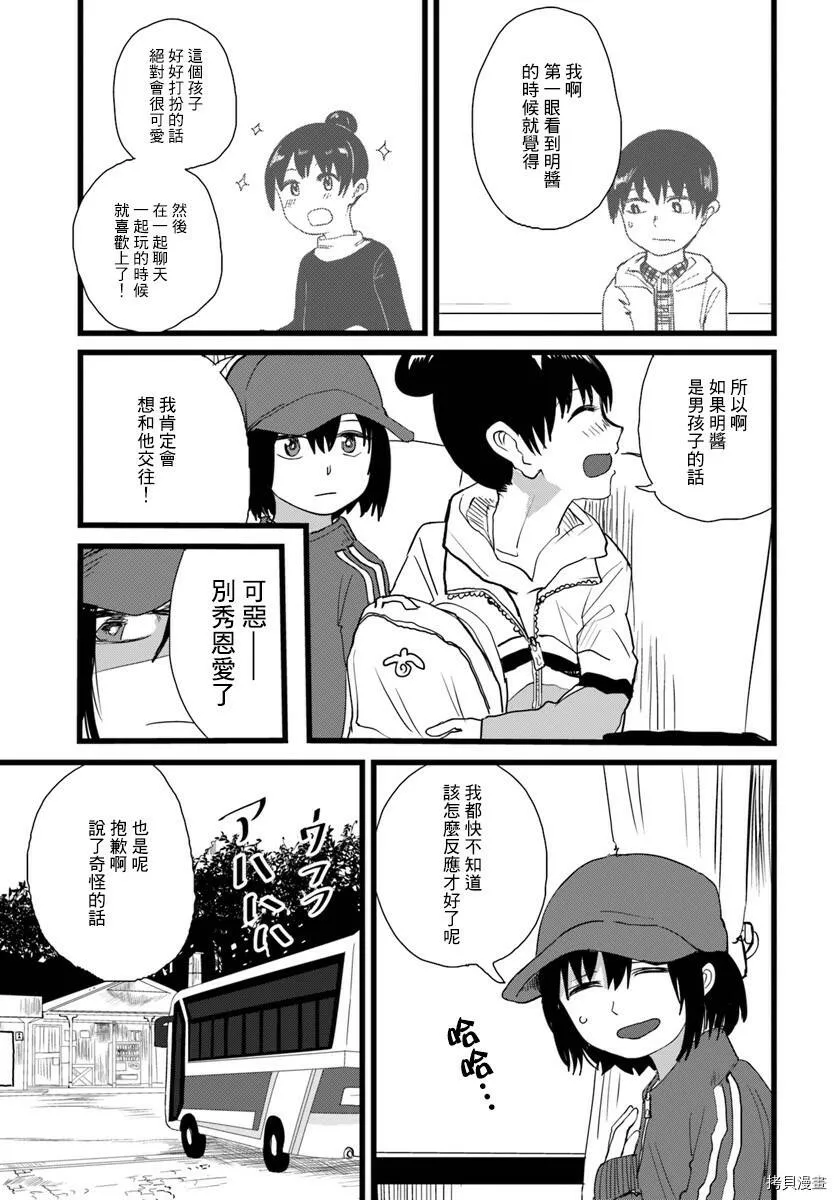 第05话 第3页