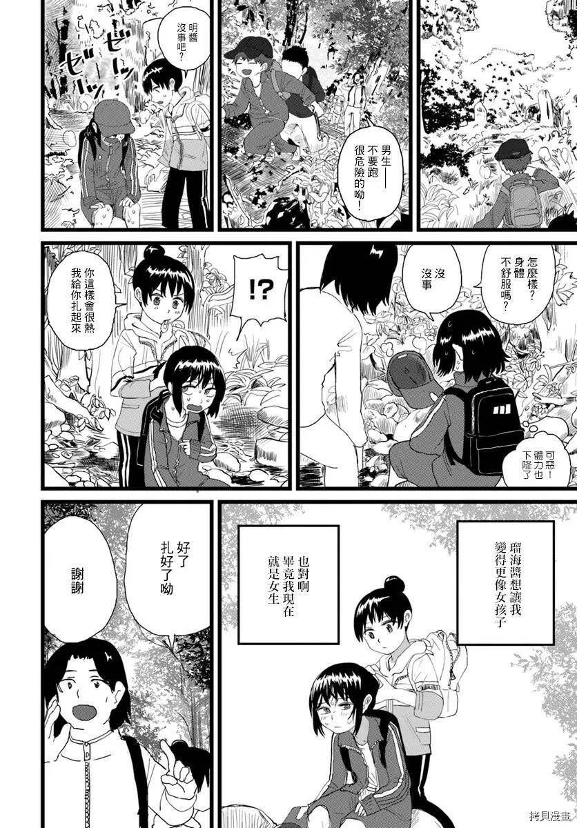 第05话 第4页