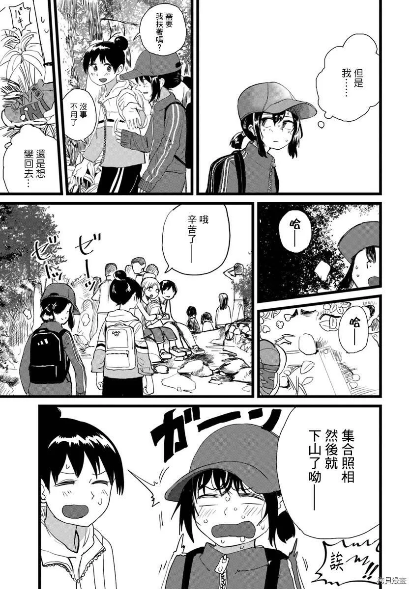 第05话 第5页