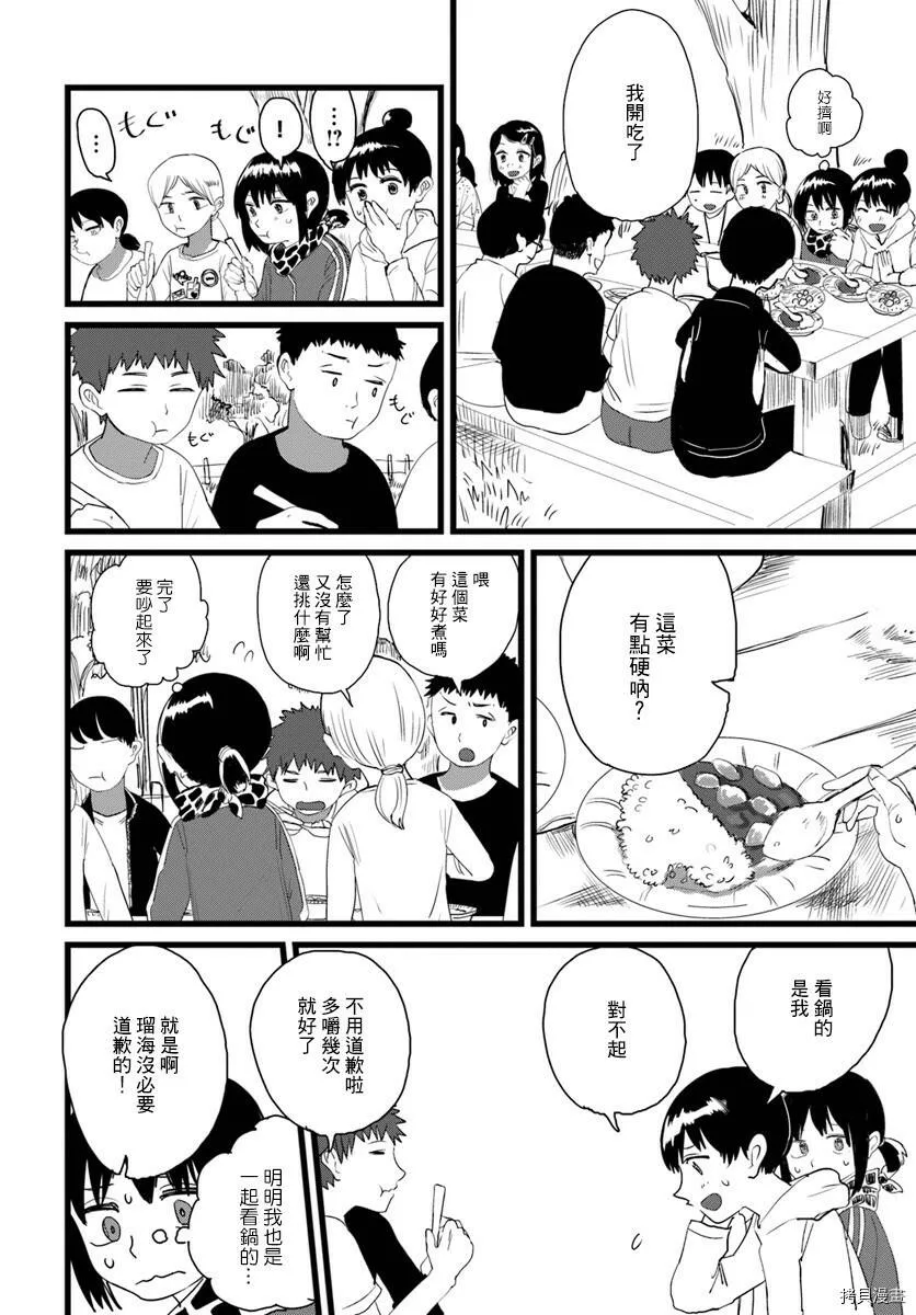 第05话 第8页