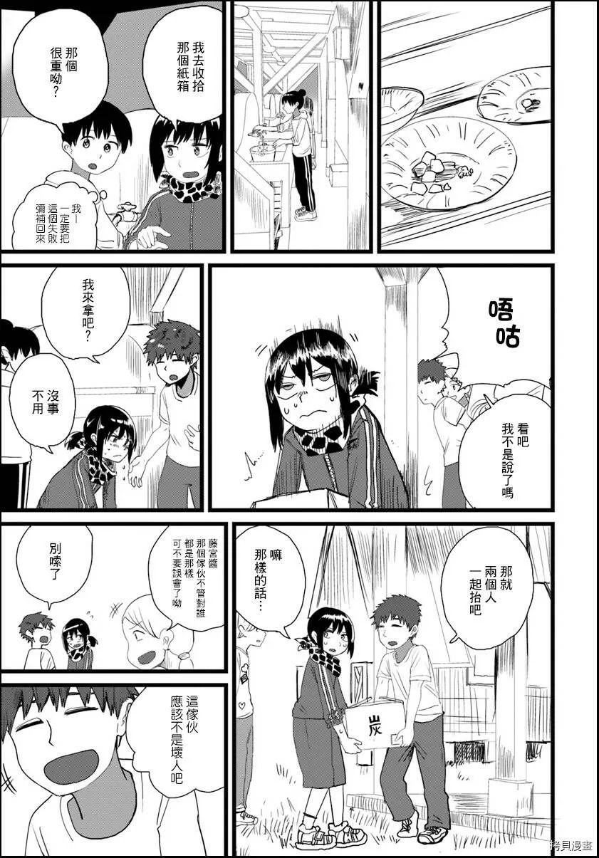 第05话 第9页