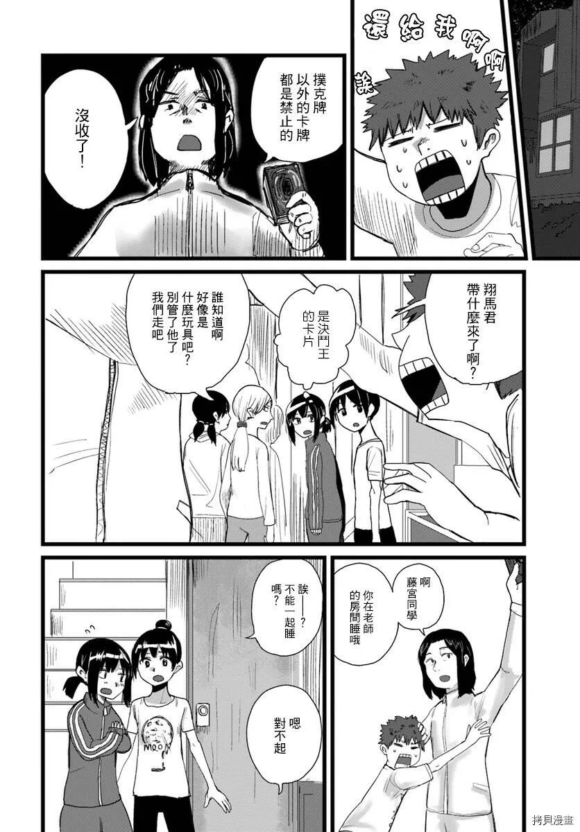 第05话 第10页