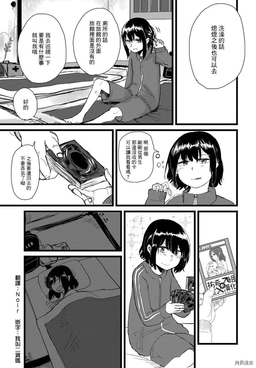 第05话 第11页