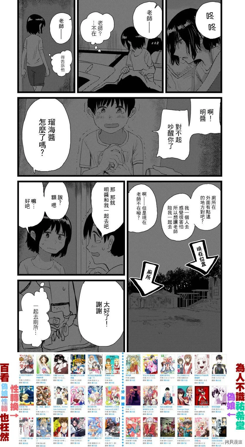 第05话 第12页