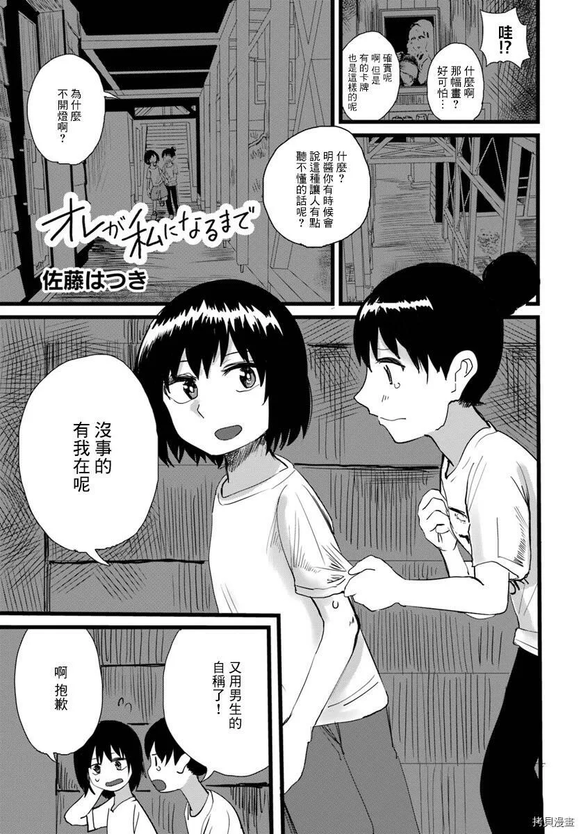 第06话 第1页