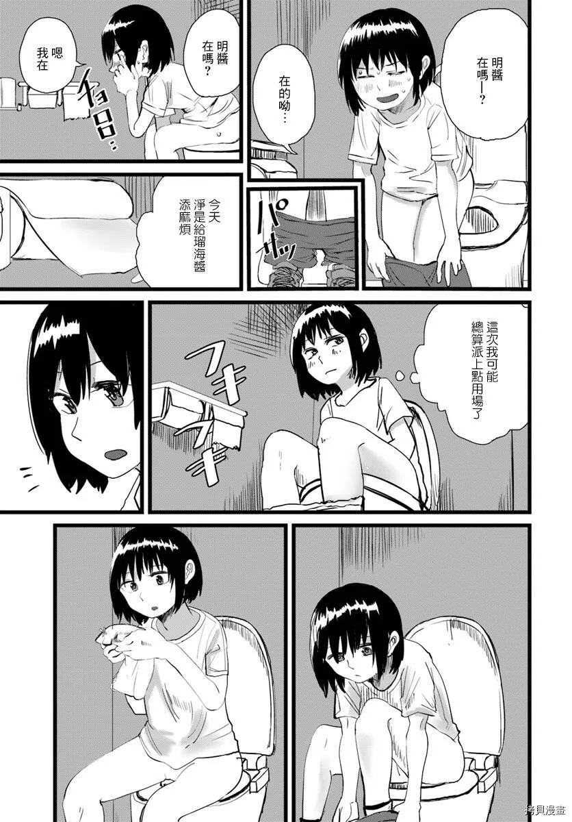 第06话 第3页