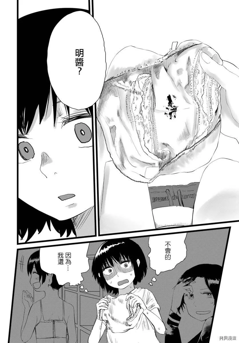 第06话 第4页