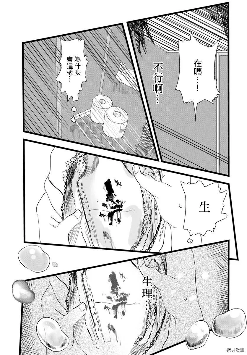 第06话 第5页