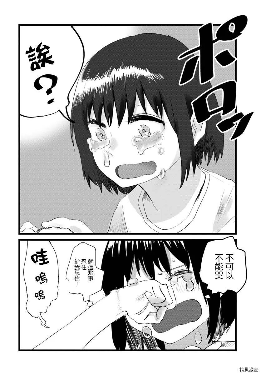 第06话 第6页