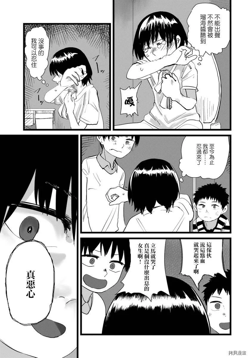第06话 第7页