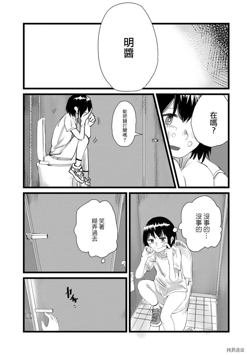 第06话 第9页
