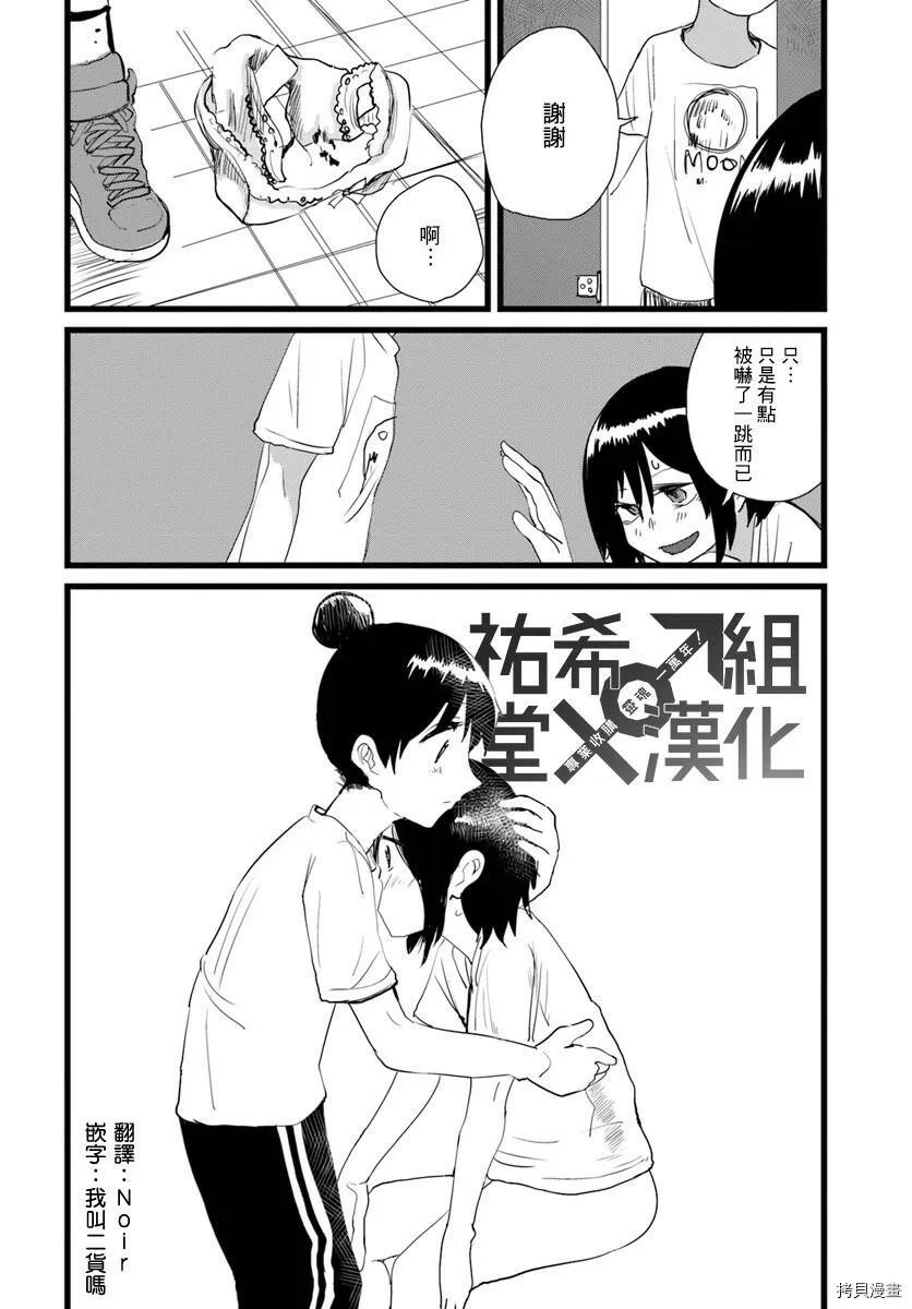 第06话 第10页