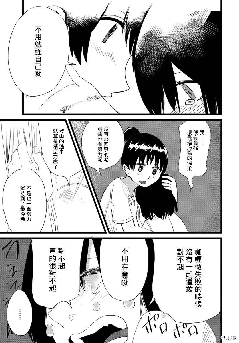 第06话 第11页