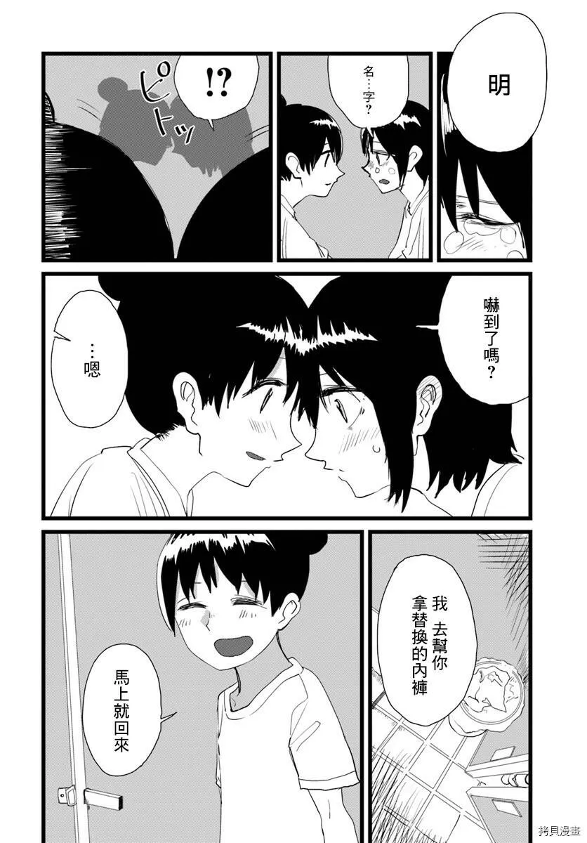 第06话 第12页
