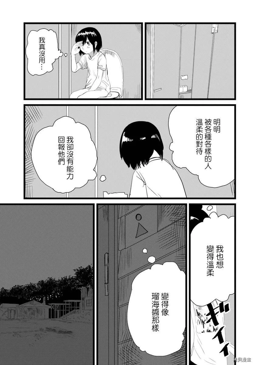 第06话 第13页