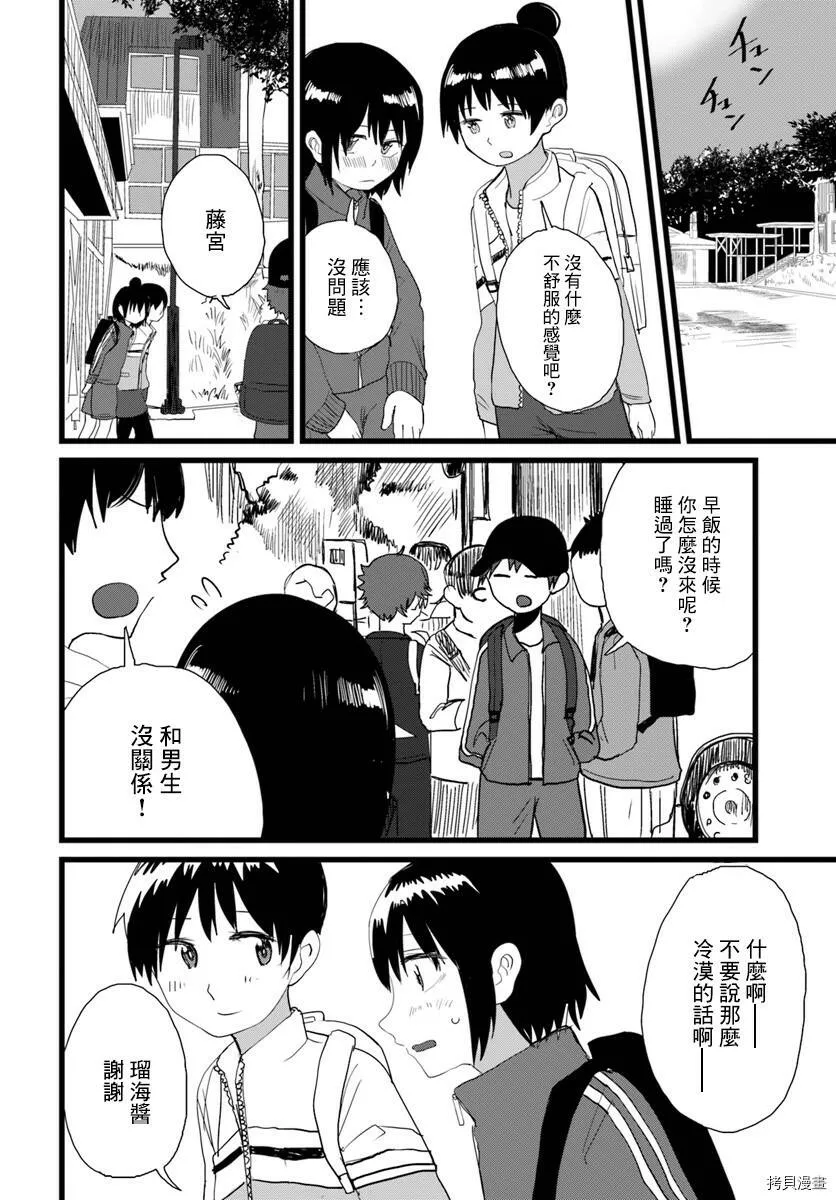 第06话 第14页