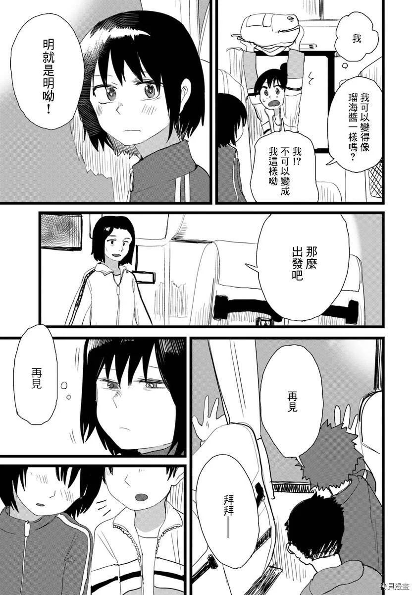 第06话 第15页
