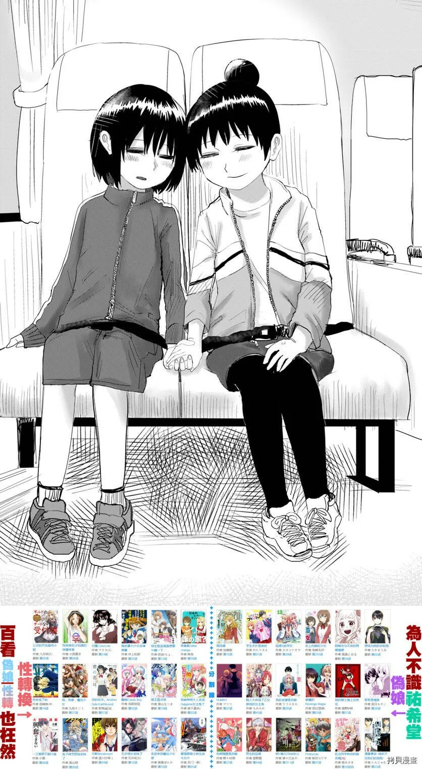 第06话 第16页