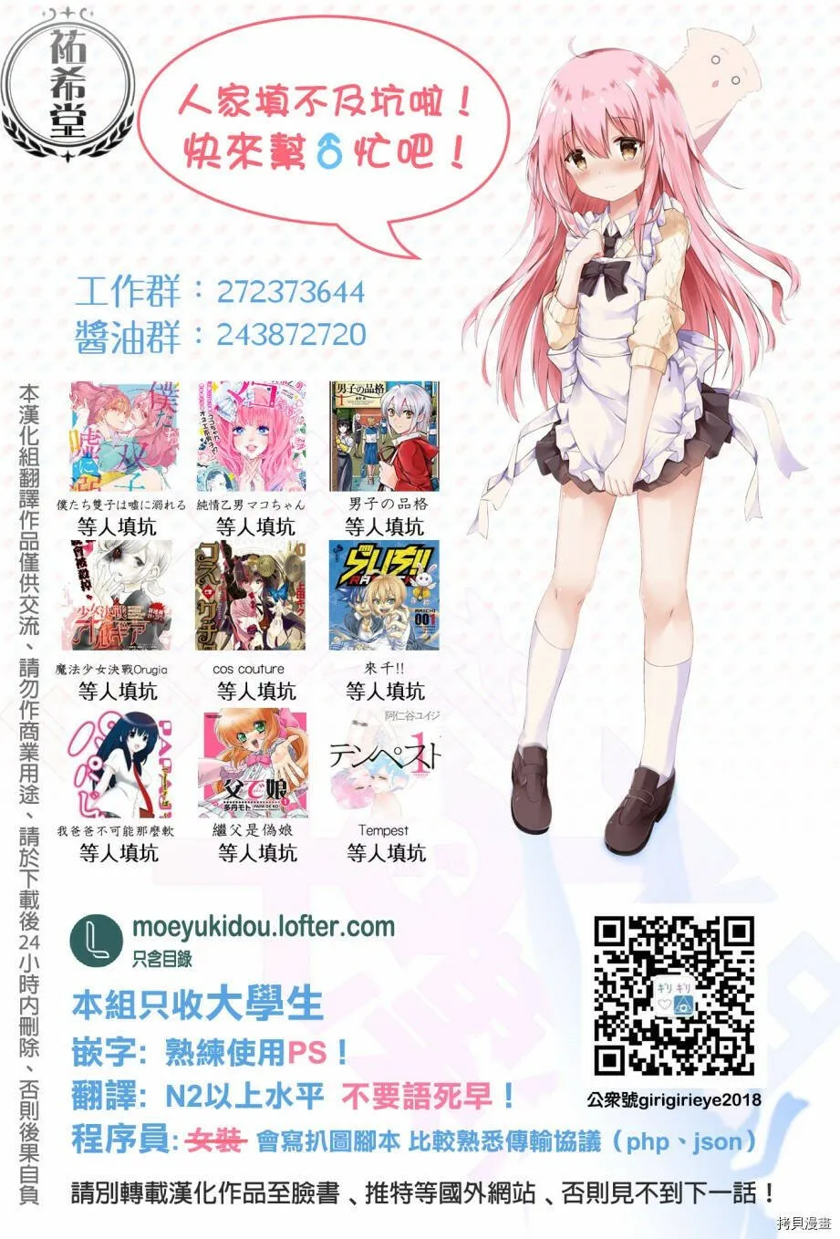 第06话 第17页