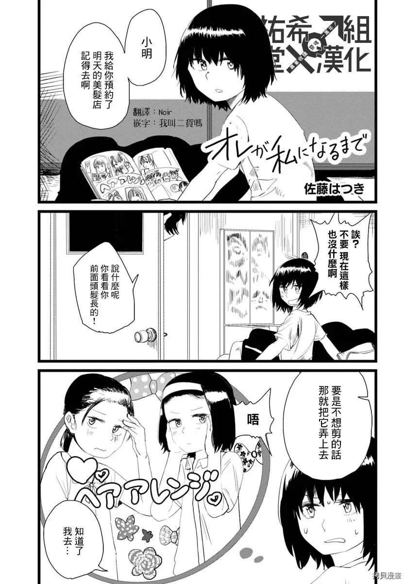 第06话 第18页