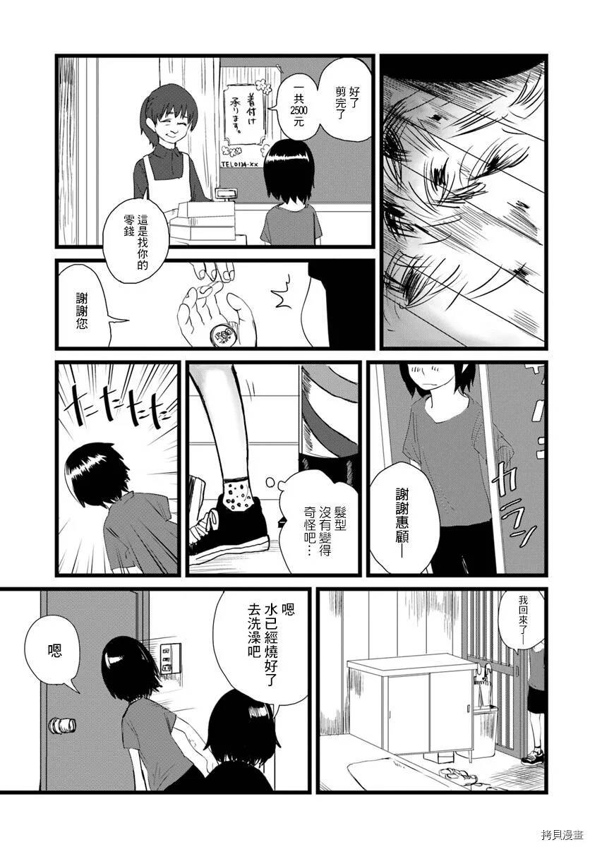 第07话 第3页