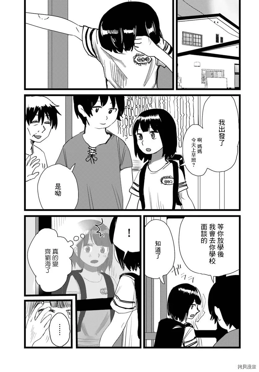 第07话 第5页