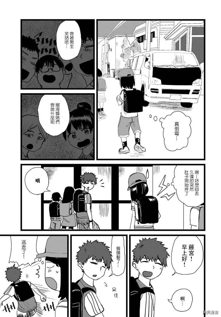 第07话 第7页