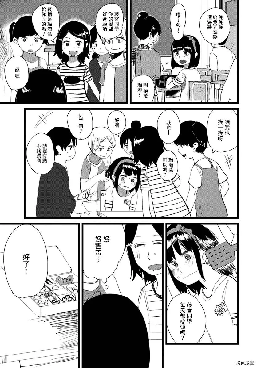 第07话 第9页