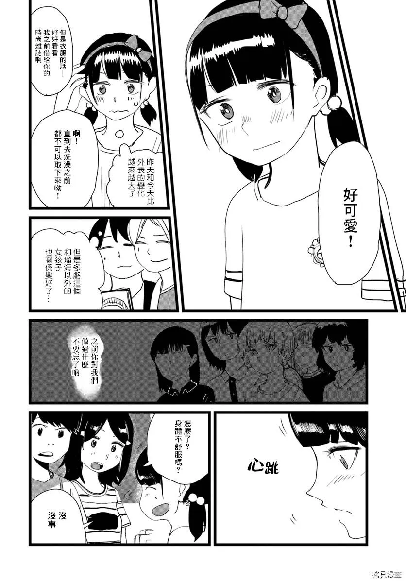 第07话 第10页