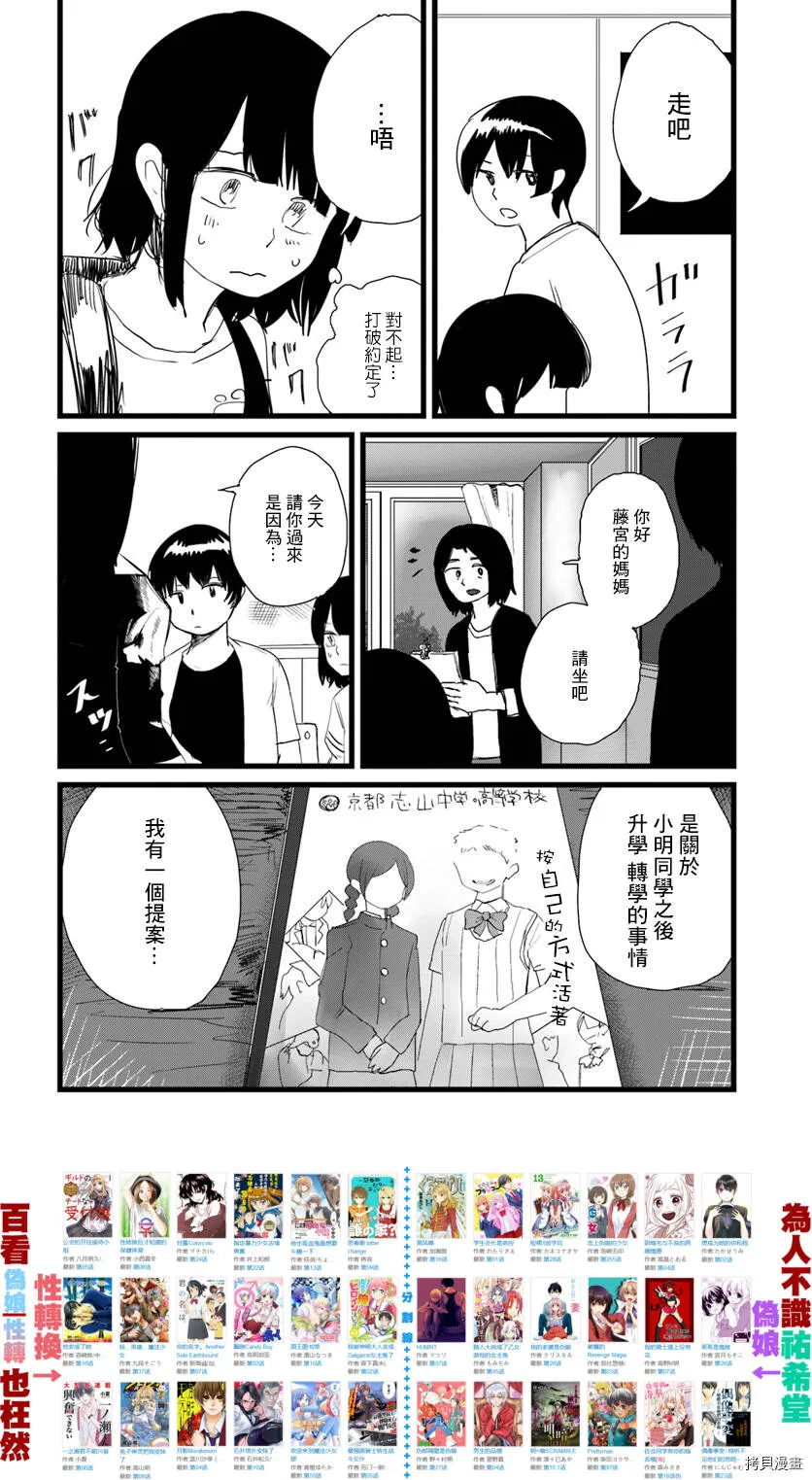 第07话 第12页