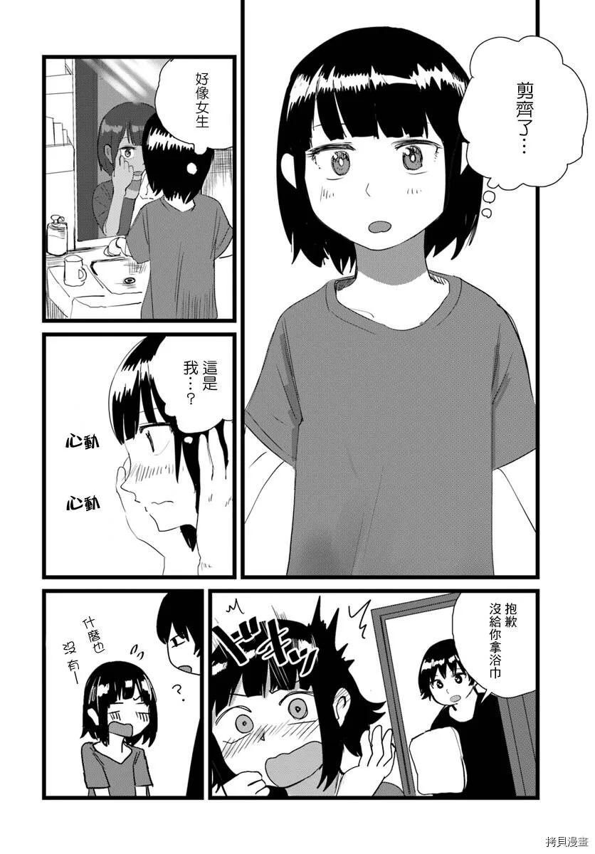 第07话 第17页
