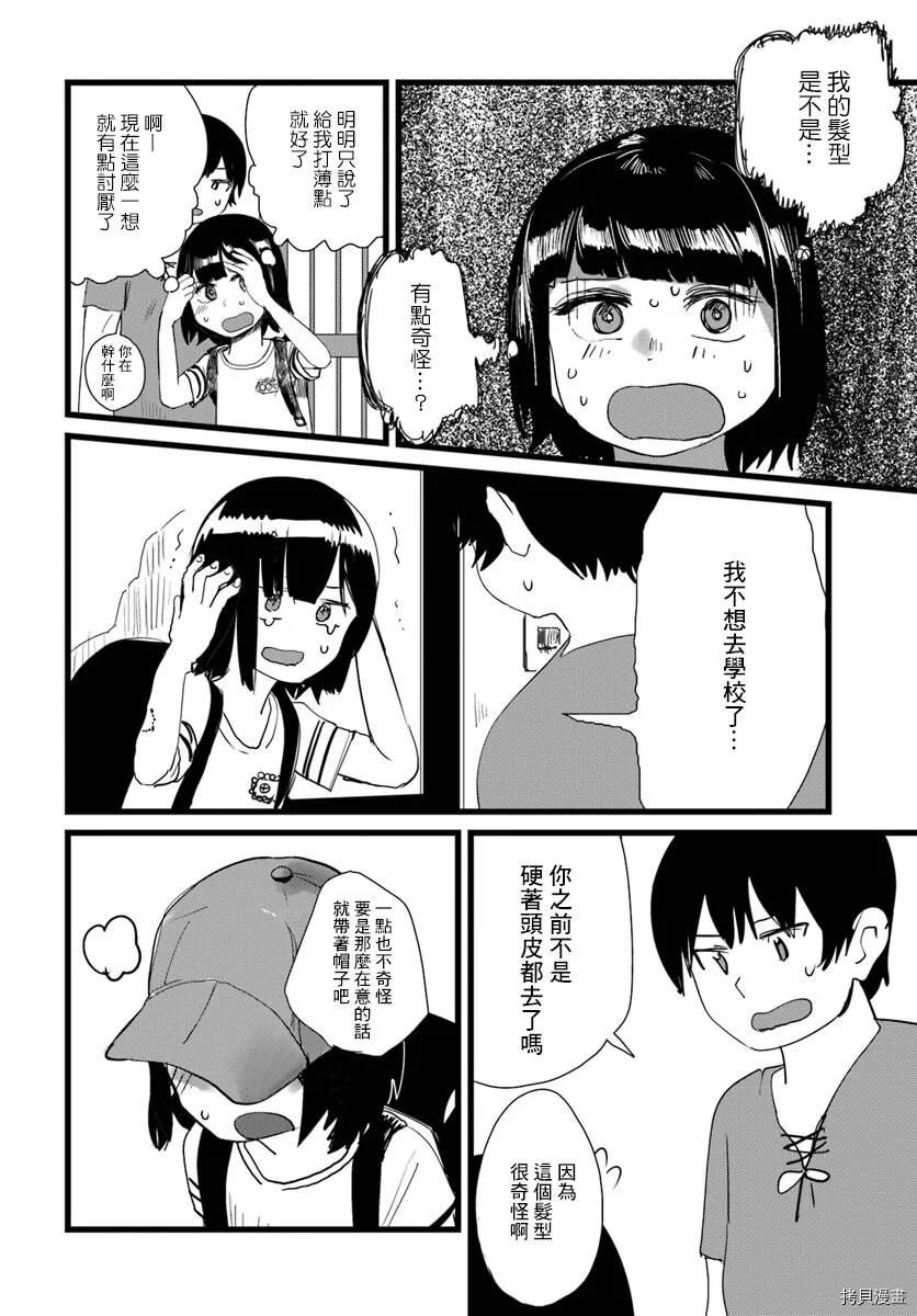 第07话 第19页
