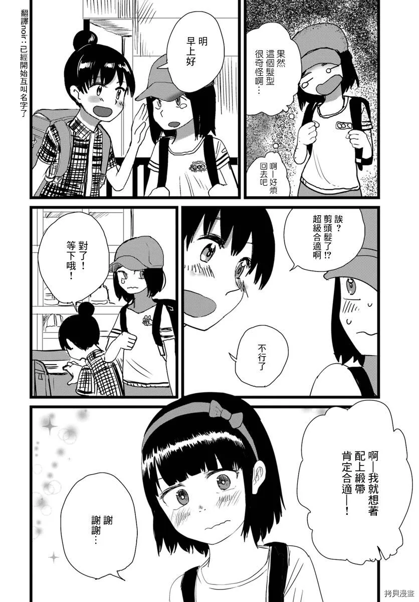 第07话 第21页