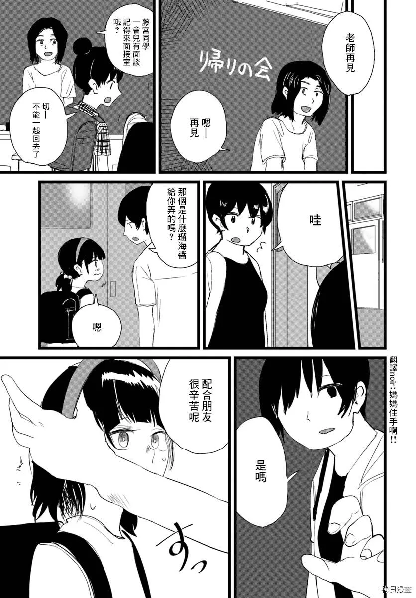 第07话 第24页