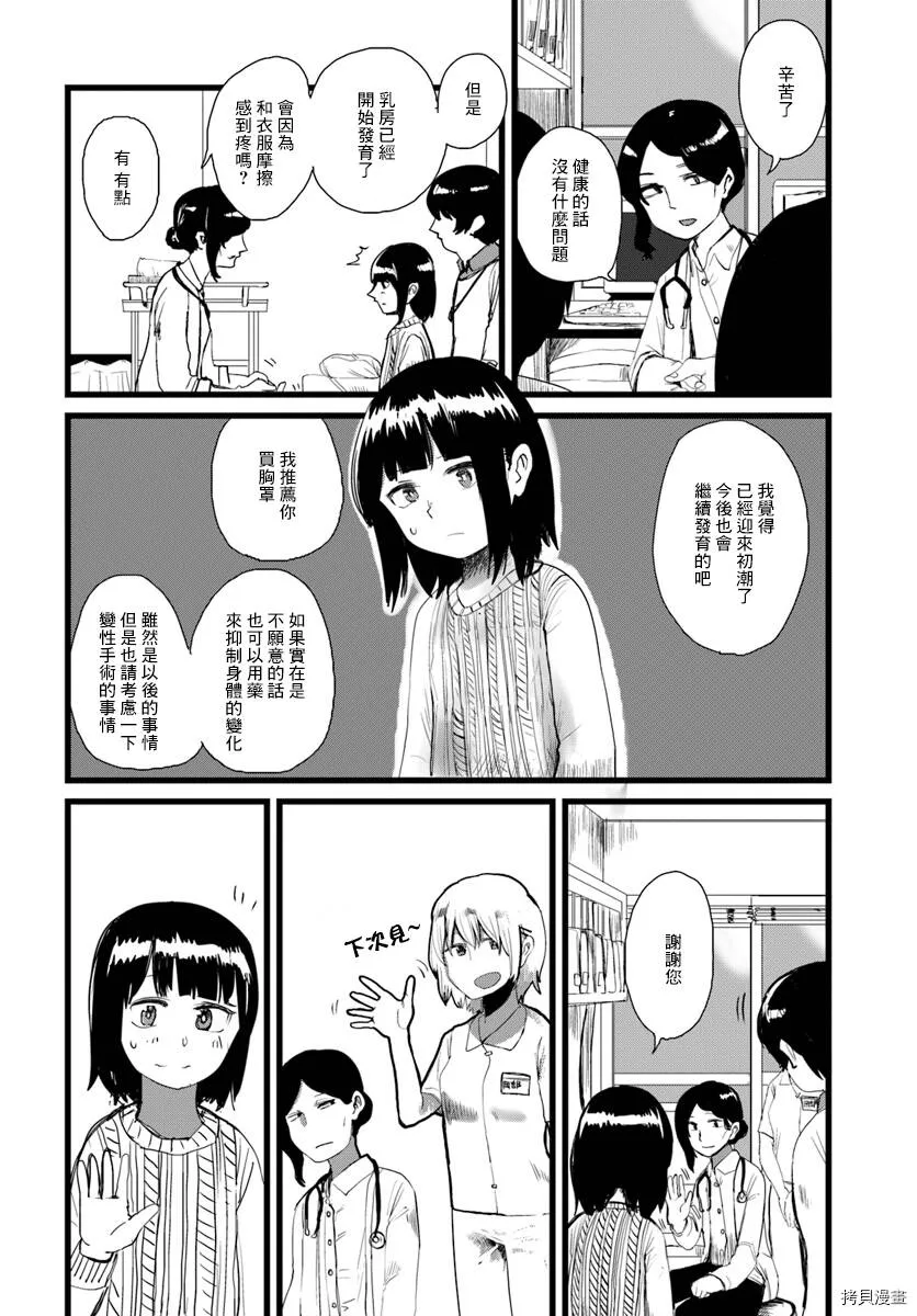 第07话 第28页