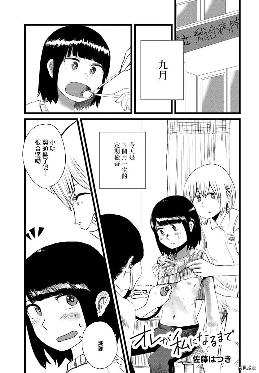 第08话 第1页